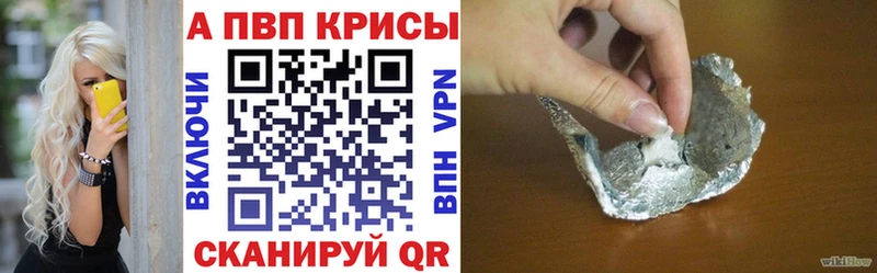 Купить где  Тырныауз  Alfa_PVP кристаллы 