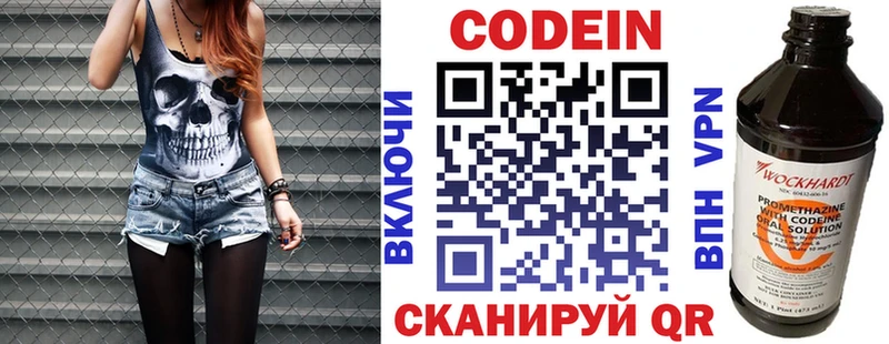 Codein напиток Lean (лин)  Купить где  Тырныауз 