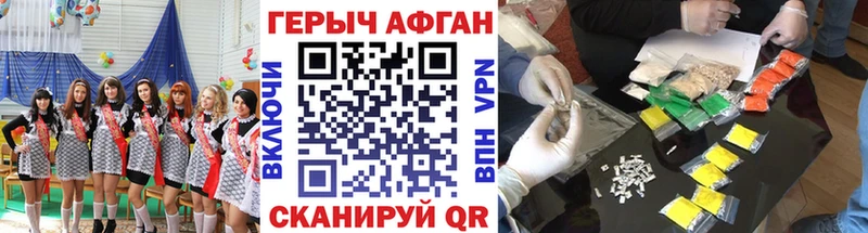 Купить закладки  Тырныауз  ГЕРОИН Афган 