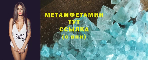 метамфетамин Горнозаводск